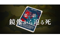 『都市伝説解体センター』の第二話予告映像を公開!あわせて登場キャラクター4名のキャラクター情報を発表!