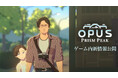 2025年秋に発売を予定している『OPUS: Prism Peak』の新キャラクター情報&ゲームの世界観を公開!