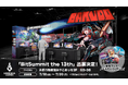 集英社ゲームズ「BitSummit the 13th」に出展!ブースやノベルティ情報などを公開!