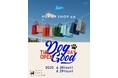 【Letra】THE OPEN DOG GOOD DAY | 今、話題のNASU FARM VILLAGEにて2日間限定で開催されるDOG Eventに出店。