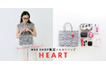 【Letra - 新登場】WEB SHOP限定販売！「MERCADO BAG HEART」登場。大人に似合う、甘すぎない“さりげないハート”を纏う。