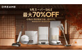 Dreame、楽天スーパーSALEで8月28日からセール開始　ロボット掃除機など対象商品を最大70％OFFで販売