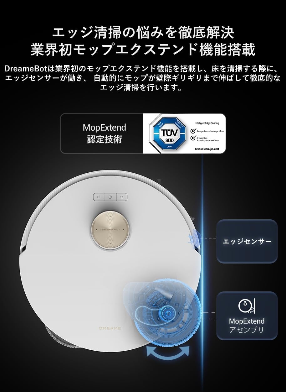 Dreame은 세계 최초의 MopExtend™ 기술을 도입하여 로봇 진공 청소기에 방 구석구석을 청소할 수 있는 유연한 손을 제공합니다 |  Dreame Technology Japan Co., Ltd.의 보도 자료