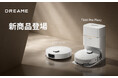 Dreameロボット掃除機「D20 Pro Plus」「D20 Pro」、コードレス掃除機「CleanX U8」が6月30日(月)より販売開始