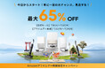 【Amazon Prime Day × Dreame】史上最大割引セール残り1日!7月14日まで開催中、豪華景品も狙おう!