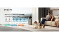 Dreame、日本市場向けに新世代スマート空気清浄機「AirPursue™ PM20」を正式発表