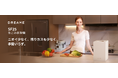 Dreame、AI搭載の生ごみ処理機「Dreame SF25」をAmazonで正式販売開始!体積90%削減、助成金対応で実質半額も実現可能！