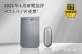 PLAUD NOTE & NotePinが家電批評ベストバイW受賞!