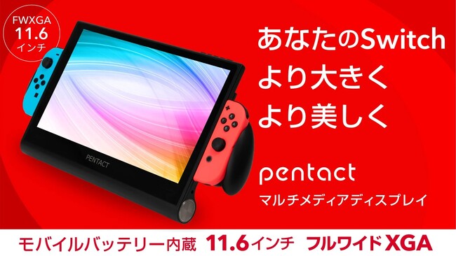 Switch バッテリー強化モデル 画面のみ