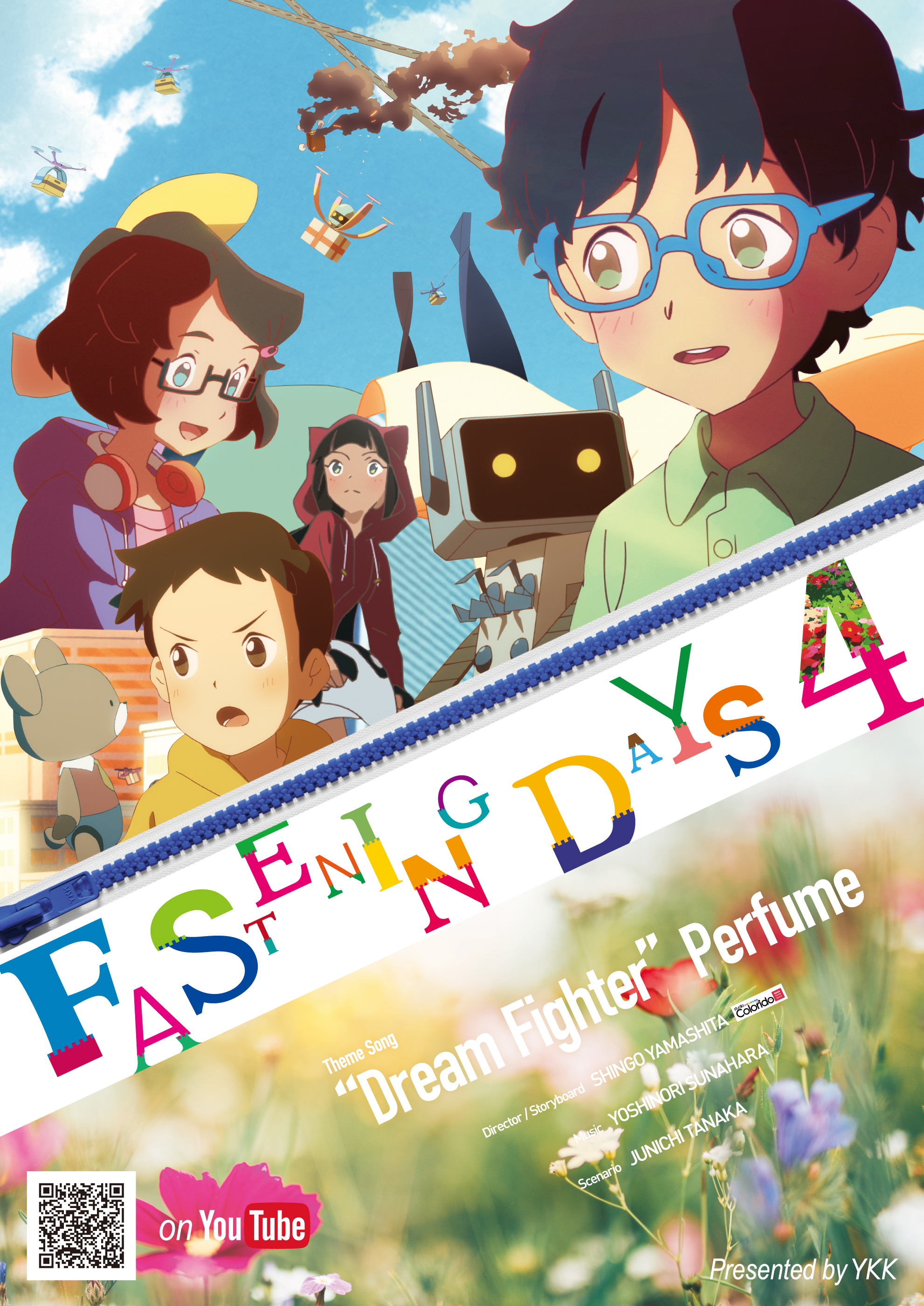 国内外でシリーズ累計3 060万回再生を記録 ショートアニメ Fastening Days 4 を3週連続公開 Ykk株式会社のプレスリリース
