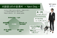 盲導犬不足の社会課題に挑む対話型ロボット盲導犬「Navi-Dog」開発プロジェクトを始動