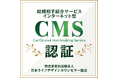 【インターネット型 マル適マークＣＭＳ 第１号 認証発行のお知らせ】特定非営利活動法人 日本ライフデザインカウンセラー協会（ＪＬＣＡ）が新たにマル適マークＣＭＳを発行しました！