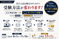 【合格者発表と受験受付開始】日本ライフデザインカウンセラー協会（ＪＬＣＡ）合格者発表 と 第８回 婚活カウンセラー・スペシャリスト（中級）、第１２回 婚活カウンセラー認定資格試験（初級）受験受付開始