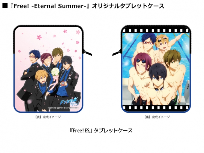 株式会社カインズがｔｖアニメ Free Eternal Summer タブレットケースを発売 株式会社カインズのプレスリリース