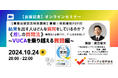 【出版念講座】結果を出す人はどんな質問をしているのか? 《推しの質問法》~VUCAを乗り越える質問編~《書籍・特別資料付》