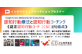 ■【新認知行動療法と認知行動コーチング基本講座】「2025年7月19-20日(土日)2日間」9:00~ 17:30(2日間・両日)