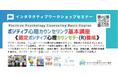 ポジティブ心理学創設者セリグマン教授らの新刊プレゼント　これからの生き方（Tomorrowmind日本語版）＊資格者コース限定　今回のみ　【新型　ポジティブ心理カウンセラー基本講座】