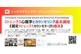 ■認定ストレングスカウンセラー（R）講座　強みの心理学と質問法を学ぶ（ストレングス・コーチングにも使える）＊2026年6月27日（土）～28日（日） 9:00～17:30　開催！