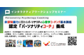 ◆非認知能力・社会情動的スキルを高める新しい実践教育プログラム「認定パーソナリティ・コーチ養成講座」開催　8月１-2日（土日）