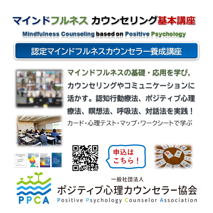キャリカレ マインドフルネス実践講座 マインドフルネス実践講座 | 瞑想の資格 | 通信教育講座・資格の