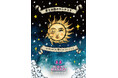 話題の "東京ナイトマーケット" がプロデュースする野外イベント「星と太陽のマーケット」、7月に開催決定!!