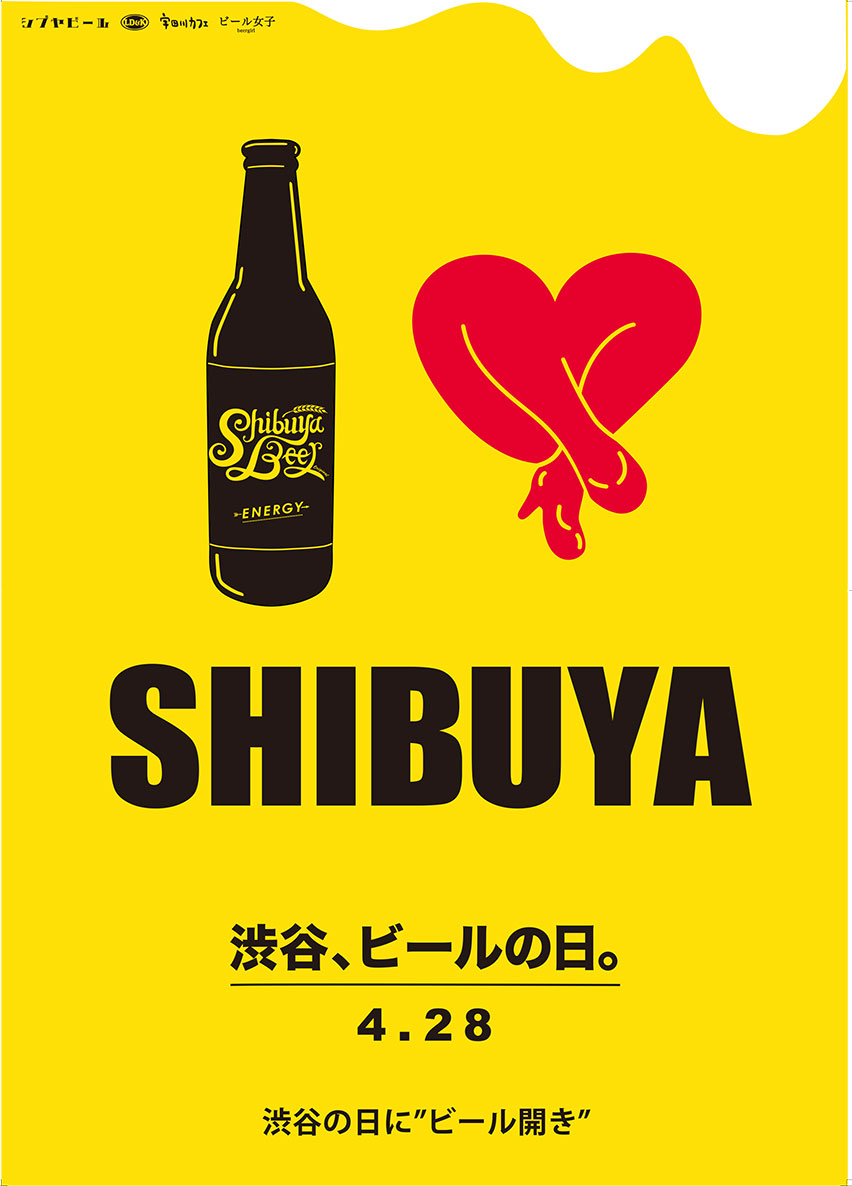 Gwに渋谷で ビール開き 4 28シブヤの日を記念して渋谷区内の飲食店 バー ライブハウス100店舗を巻き込んだビール フェスが開催 株式会社ld Kのプレスリリース