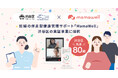 MamaWell、東京都および渋谷区の実証事業に採択。7月より渋谷区の妊婦を対象に、伴走型健康管理サポートのモニター募集を開始