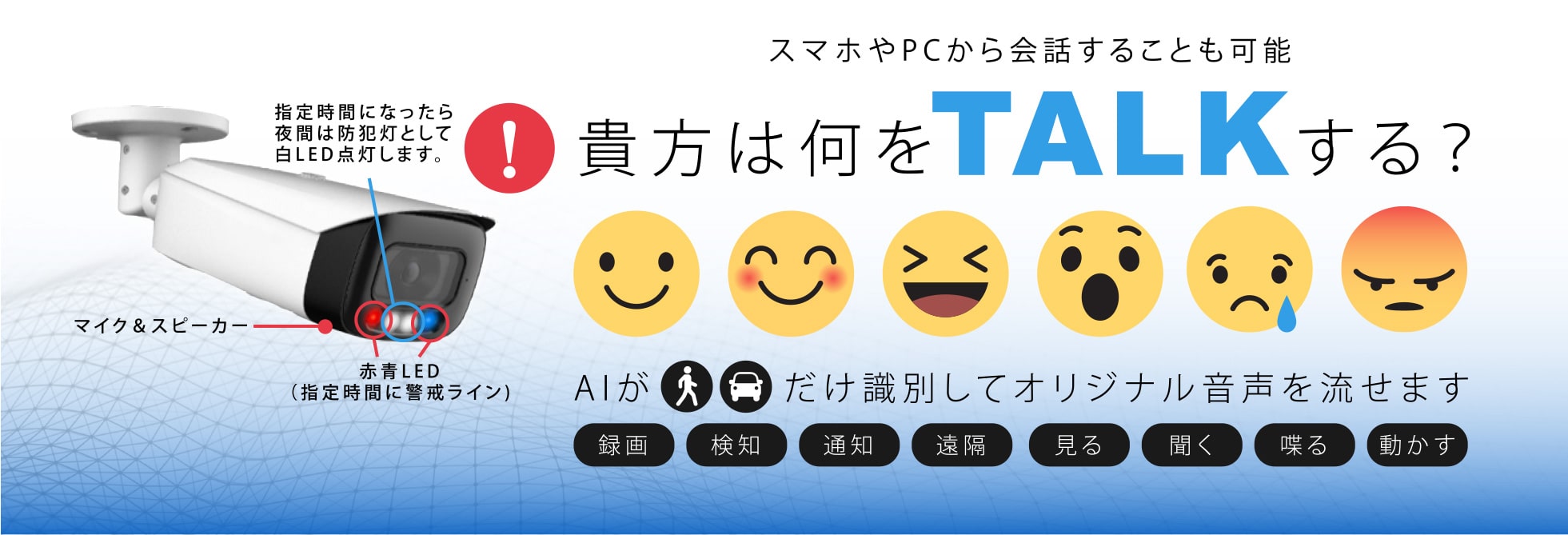 駐車場管理者 必見 車両 トラックの盗難や車上荒らし いたずらを防止 する新しい駐車場防犯カメラシステム しゃべるカメラ で万全の屋外防犯対策を 株式会社イノベーターのプレスリリース