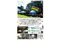 【全店オープン記念 期間限定Wオープンキャンペーン実施】