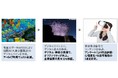 TIS、衛星データによる都市デジタルツインを活用したお祭りXR「デジタル花火大会」を福岡市を舞台に実証実験