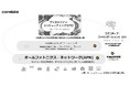 インテック、IOWN Global Forumに参画し、IOWN®構想の実現・普及を推進