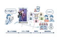 インテック、最新デジタル技術×IP×地域をつなぐイベントDXで新たなエンターテイメントのカタチを創出