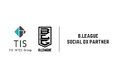 TIS、B.LEAGUE SOCIAL DX PARTNERに就任