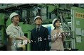 TISインテックグループ新テレビCM「その願い、ほっとけない。皆が使えるシステム」篇が8月18日(月)より放映開始