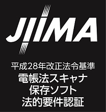 この認証ロゴはJIIMAによりライセンスされています