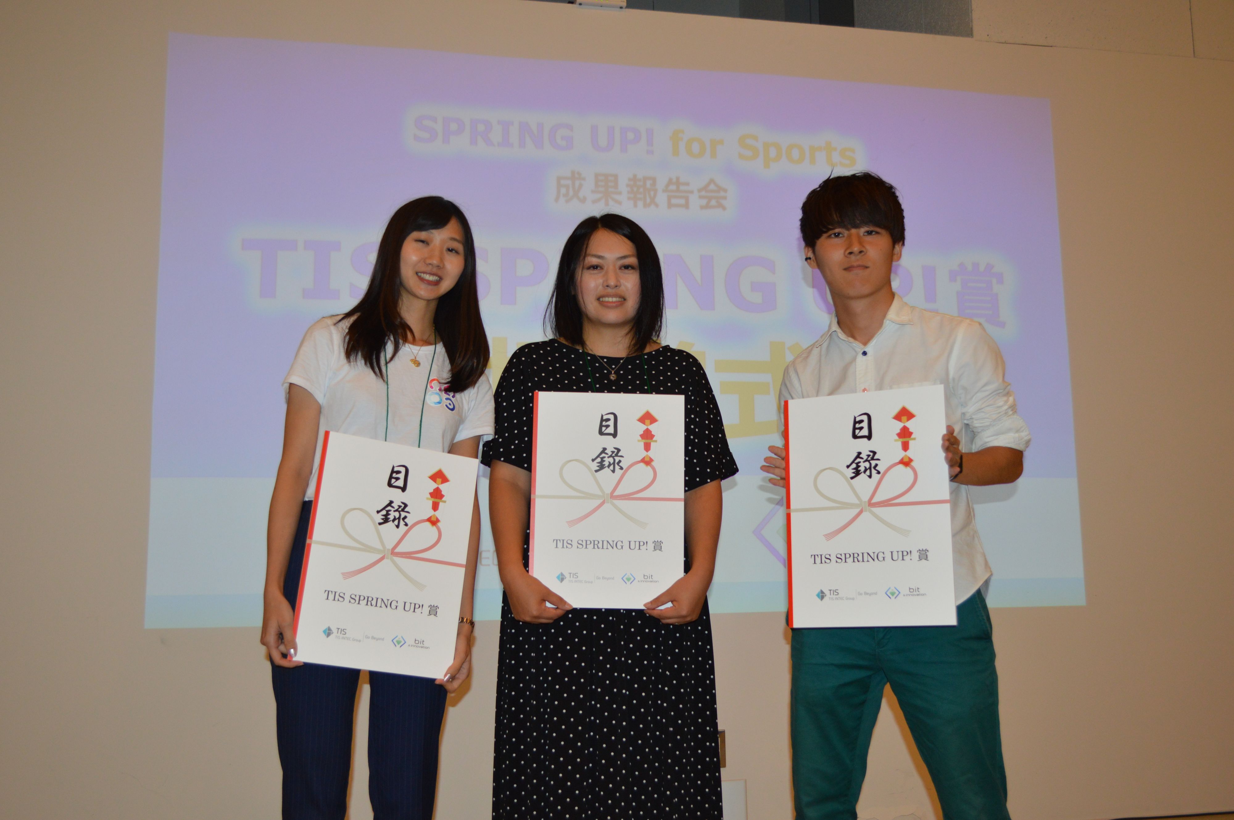 TIS、スポーツ分野のアクセラレータプログラム「SPRING UP! for Sports」の審査結果を発表