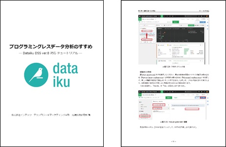 ＜電子書籍イメージ＞