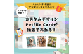 株式会社LOOTaDOG Japan、ペットオーナーをターゲットにしたアンケートを開始