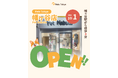 【新店舗OPEN】Pets Tokyo 幡ヶ谷店 Pet Nebulaが渋谷区にオープン！ペットと過ごす“心地よい日常”を提案