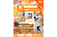秋の思い出を大募集！「2026年Pets Tokyoカレンダー部隊」をInstagram上で開催！