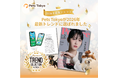 Pets Tokyo×LOOTaDOGが雑誌『Poco’ce（ポコチェ）』「TREND SELECTION 2026」に選定