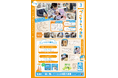 ペットと暮らす毎日をもっと楽しく！「ペッツトウキョウ新聞」3月号を発行