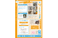 ペットと暮らす毎日をもっと楽しく！「ペッツトウキョウ新聞」4月号を発行