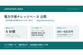 電力市場の実務ナレッジベース「blog.lehmansoft.co.jp」を公開 —— ライブ市場データと低圧蓄電池ガイド 4 本を提供