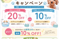 【PetsTokyo 西大井店】6月限定！平日予約キャンペーン！を開催します！