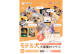 Pets Tokyo、「夏犬祭2026」のメインビジュアルモデル犬を募集
