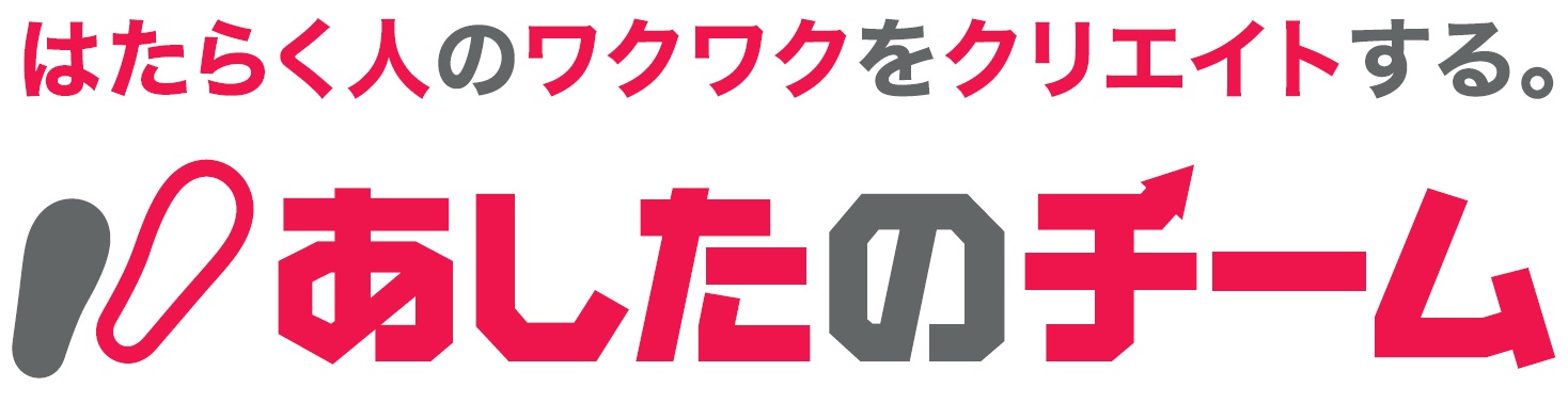 老舗旅館再利用のサテライトオフィス 三好ランド 開設のあしたのチーム 主催徳島県三好市サテライトオフィス現地研修16年2月19日 金 日 土 開催 株式会社あしたのチームのプレスリリース