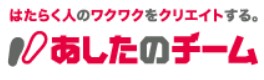 8月開催のセミナーに関するお知らせ 業績をゼッタイ向上させる あしたの人事評価 セミナー クラウド型運用支援による人事評価のpdcaの実現 株式会社 あしたのチームのプレスリリース