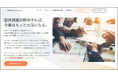プロ人材シェアリング事業『NEWOLD Exparts』、社外役員紹介事業『Boardparts』始動