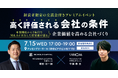 株式会社NEWOLD CAPITAL、経営者限定の交流会付きプレミアムイベントを開催決定